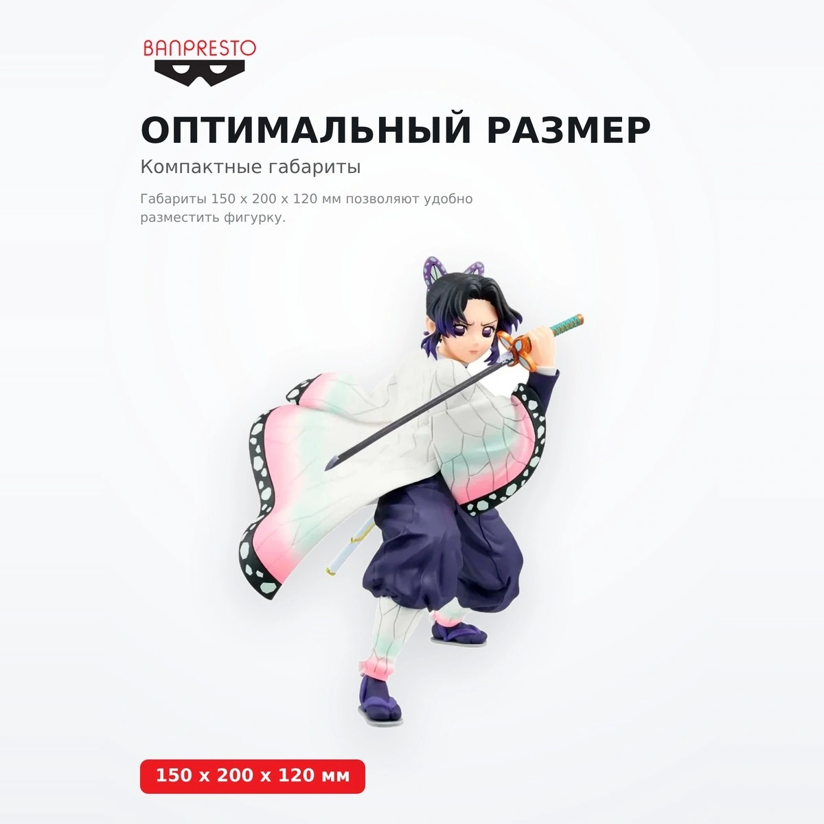 Фигурка Шинобу Banpresto BP29745P - фото 5