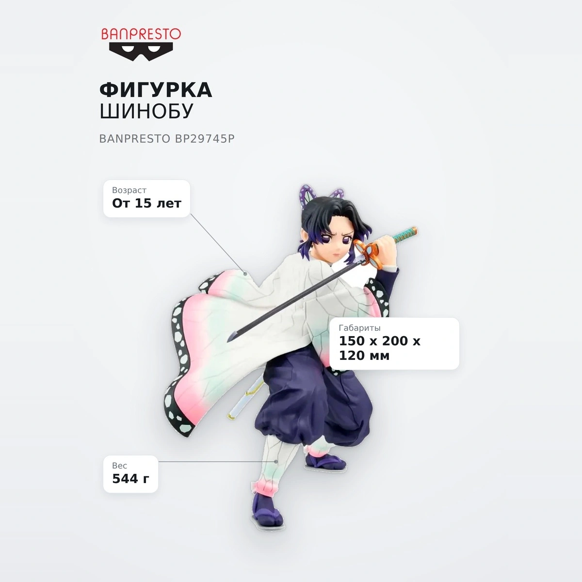 Фигурка Шинобу Banpresto BP29745P - фото 7