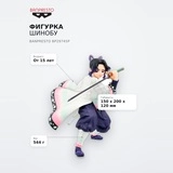 Фигурка Шинобу Banpresto BP29745P - фото 7