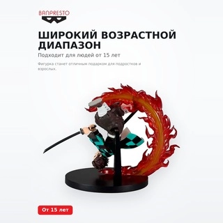 Фигурка Тандзиро Banpresto BP29068P - фото 5