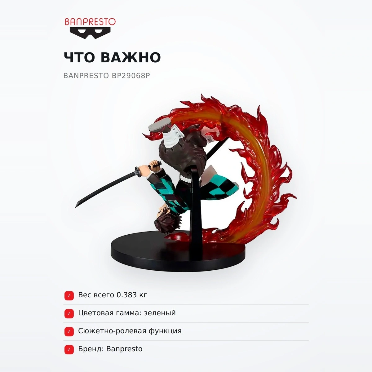 Фигурка Тандзиро Banpresto BP29068P - фото 6