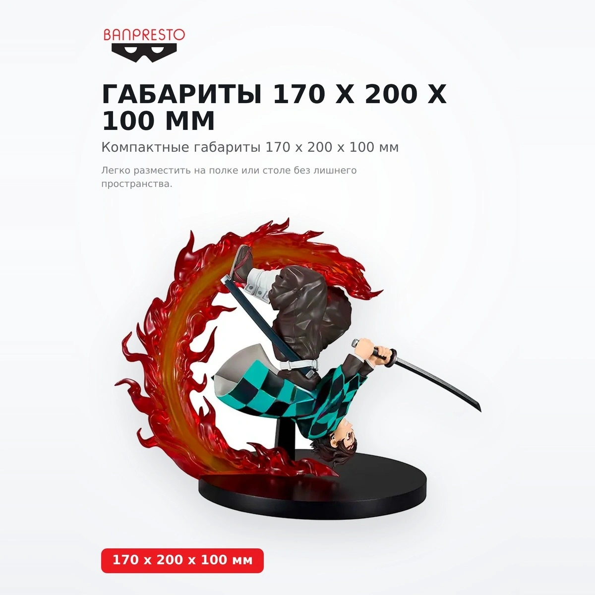 Фигурка Тандзиро Banpresto BP29068P - фото 4