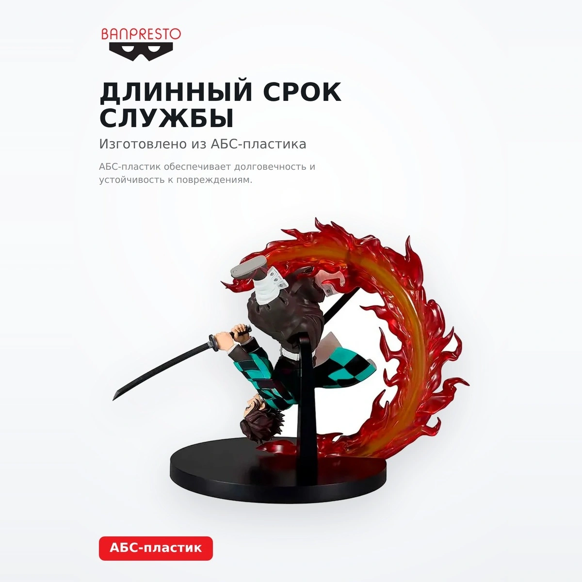 Фигурка Тандзиро Banpresto BP29068P - фото 3