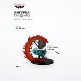 Фигурка Тандзиро Banpresto BP29068P - фото 7