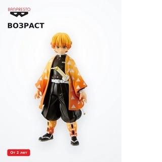 Фигурка Зеницу Banpresto BP29399P - фото 6