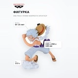 Фигурка One Piece Луффи Banpresto BP29762P - фото 7