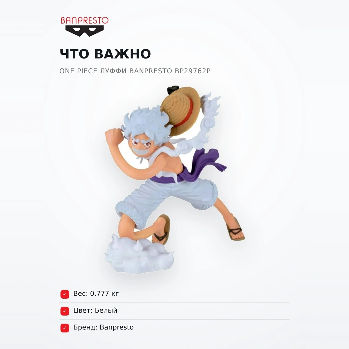 Фигурка One Piece Луффи Banpresto BP29762P - фото 6