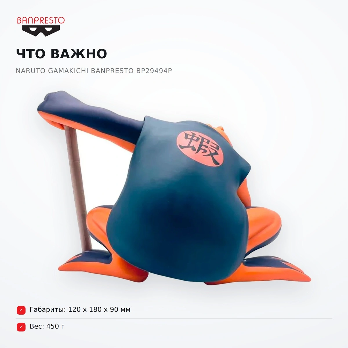 Фигурка Naruto Gamakichi Banpresto BP29494P - фото 5