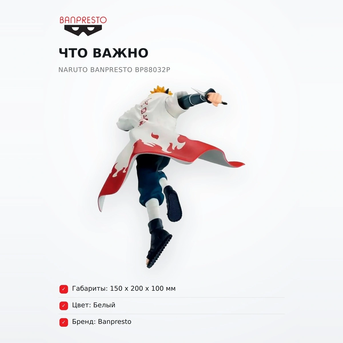 Naruto Banpresto фигурасы BP88032P - фото 6