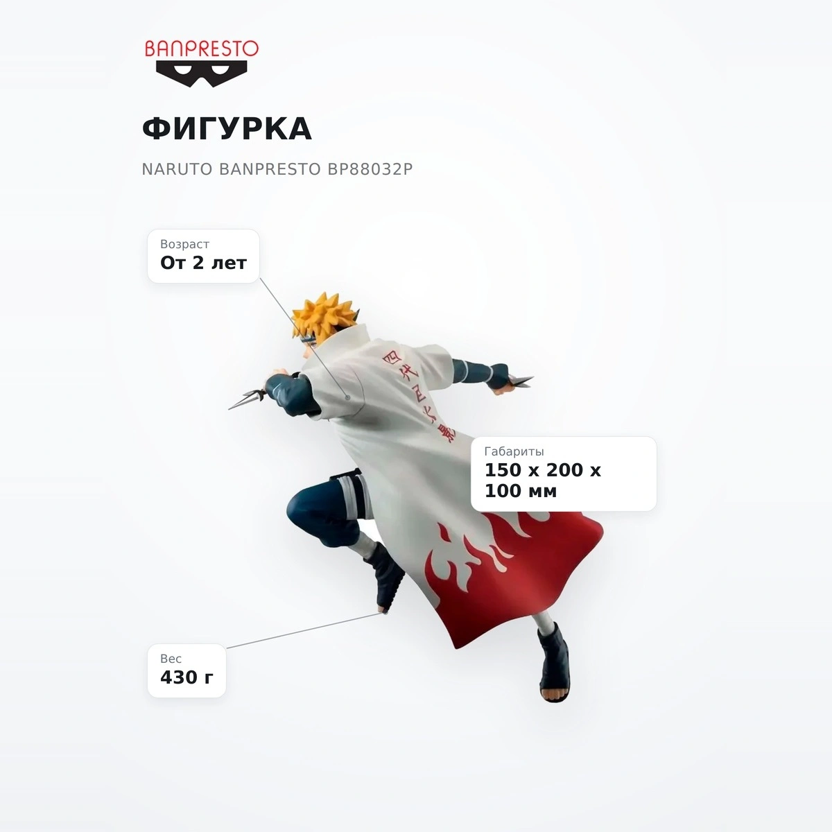 Naruto Banpresto фигурасы BP88032P - фото 7