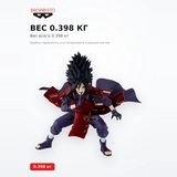 Фигурка Мадара Banpresto BP29732P - фото 5