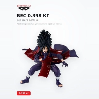 Фигурка Мадара Banpresto BP29732P - фото 5