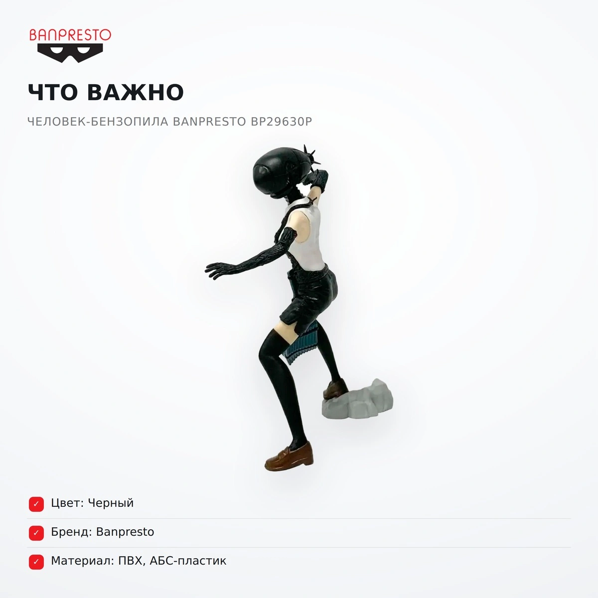 Фигурка Человек-бензопила Banpresto BP29630P - фото 6