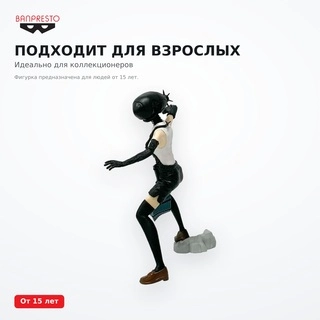 Фигурка Человек-бензопила Banpresto BP29630P - фото 3