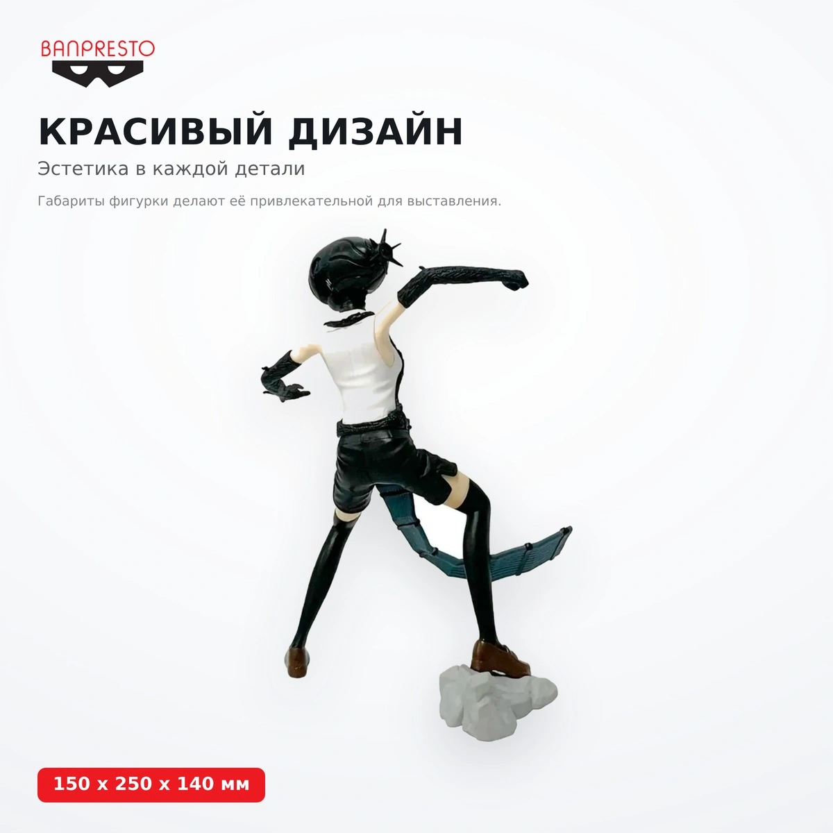 Фигурка Человек-бензопила Banpresto BP29630P - фото 4