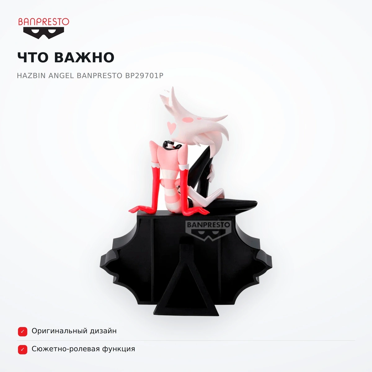 Фигурка Hazbin Angel Banpresto BP29701P - фото 4