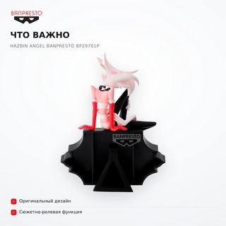 Фигурка Hazbin Angel Banpresto BP29701P - фото 4