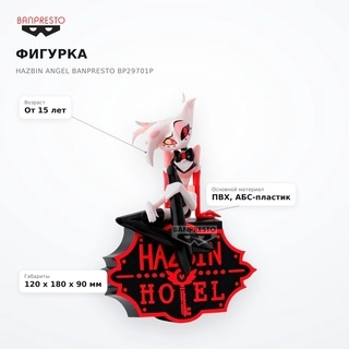 Фигурка Hazbin Angel Banpresto BP29701P - фото 5