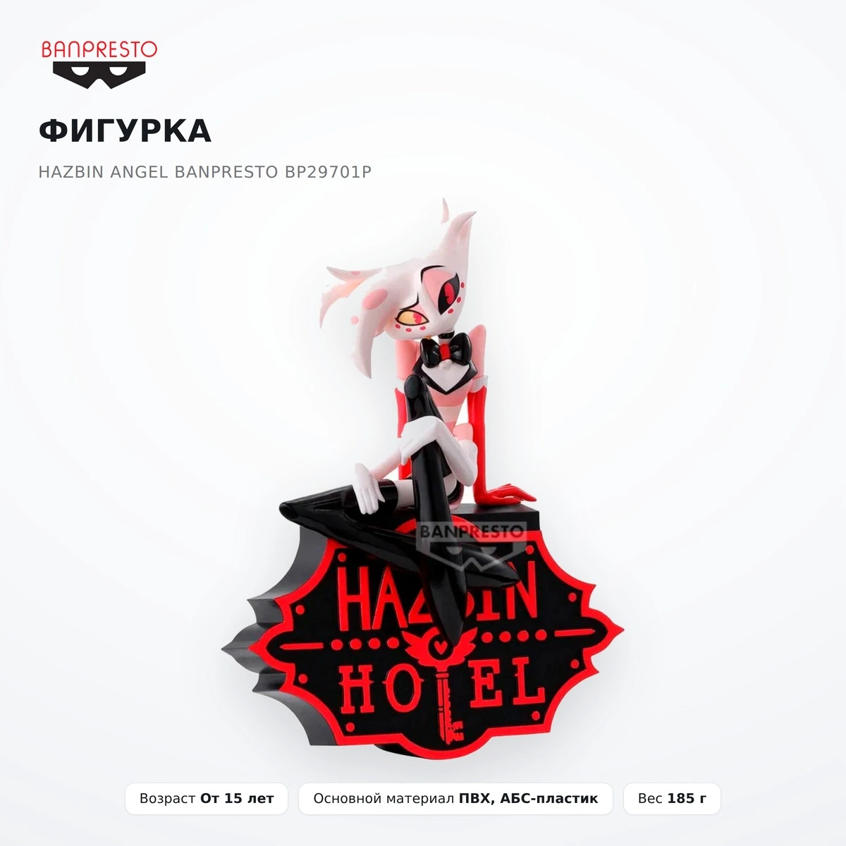 Фигурка Hazbin Angel Banpresto BP29701P - фото 2
