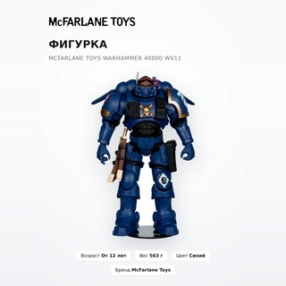 McFarlane Toys фигурасы Warhammer 40000 Wv11 - фото 2