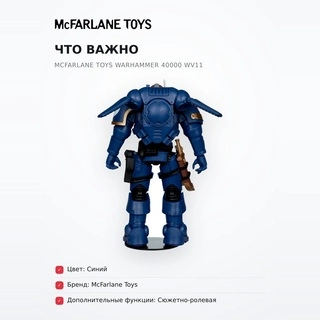 McFarlane Toys фигурасы Warhammer 40000 Wv11 - фото 6