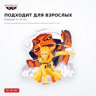 Banpresto мүсіні Panel Spectacle Naruto Shippuden Uzumaki Naruto - фото 3