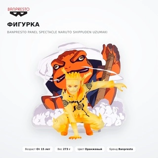 Banpresto мүсіні Panel Spectacle Naruto Shippuden Uzumaki Naruto - фото 2