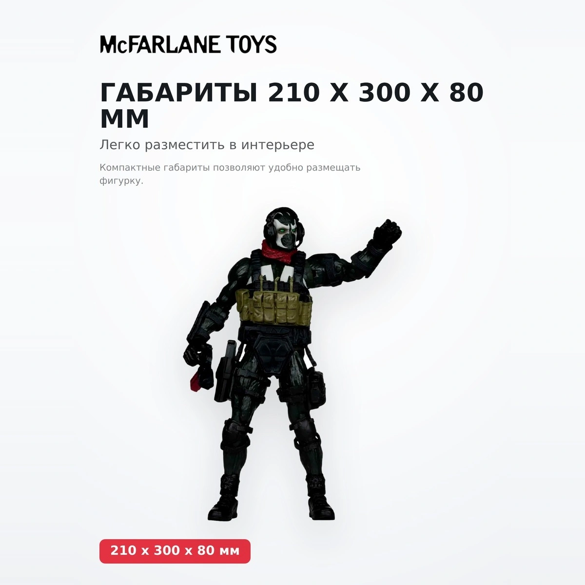 Фигурка McFarlane Toys Call Of Duty Tactical Spawn 902273 - фото 4