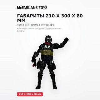 Фигурка McFarlane Toys Call Of Duty Tactical Spawn 902273 - фото 4