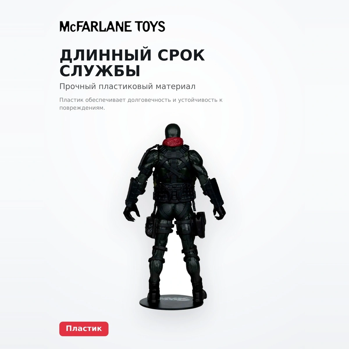 Фигурка McFarlane Toys Call Of Duty Tactical Spawn 902273 - фото 3
