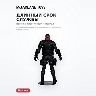 Фигурка McFarlane Toys Call Of Duty Tactical Spawn 902273 - фото 3