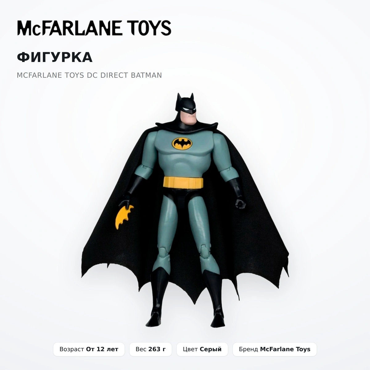 Фигурка McFarlane Toys Dc Direct Batman - фото 2