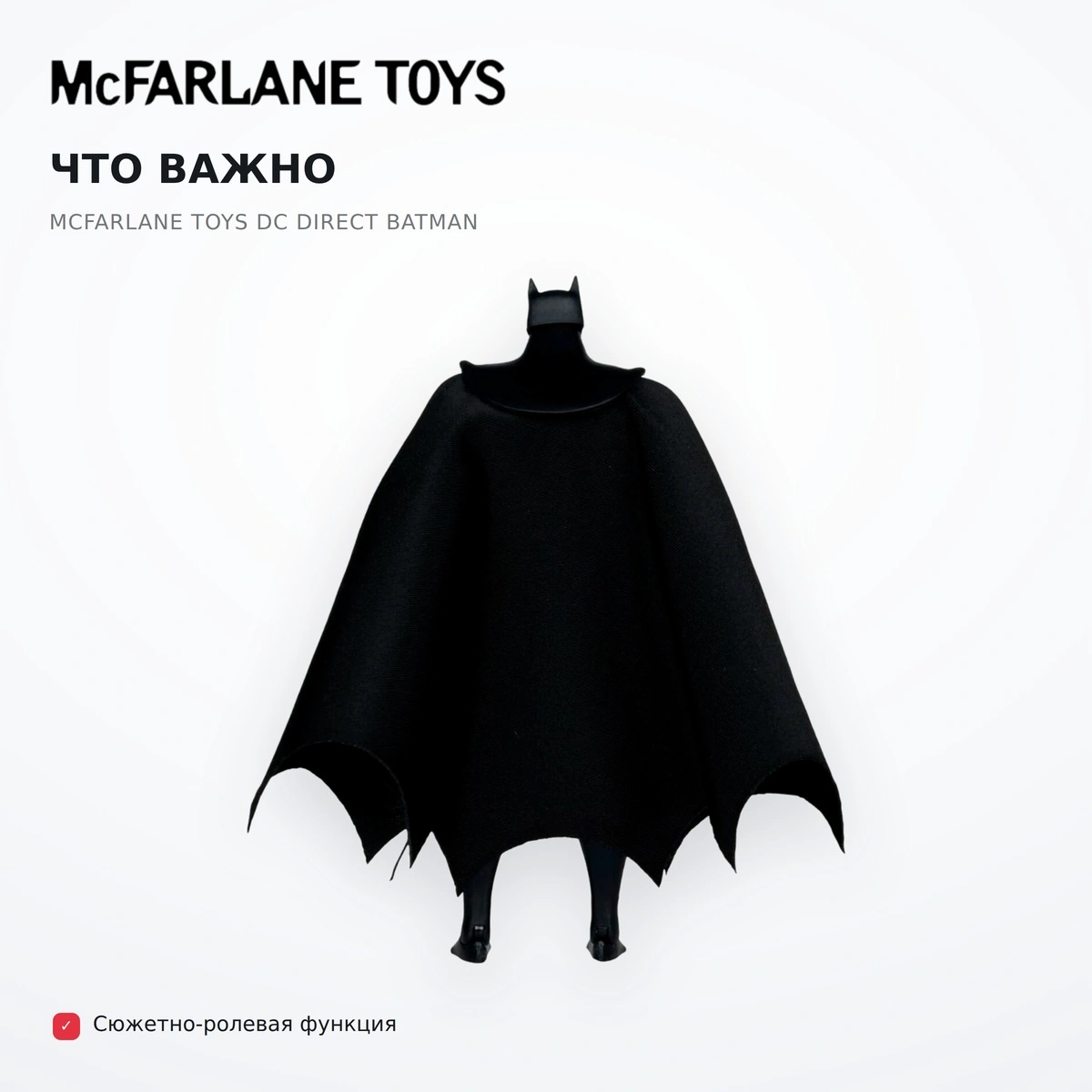 Фигурка McFarlane Toys Dc Direct Batman - фото 6