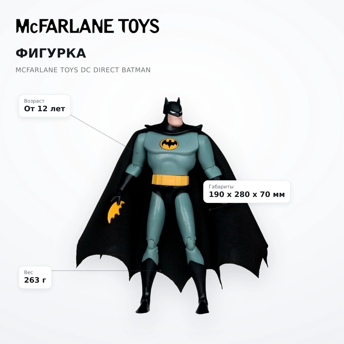 Фигурка McFarlane Toys Dc Direct Batman - фото 7