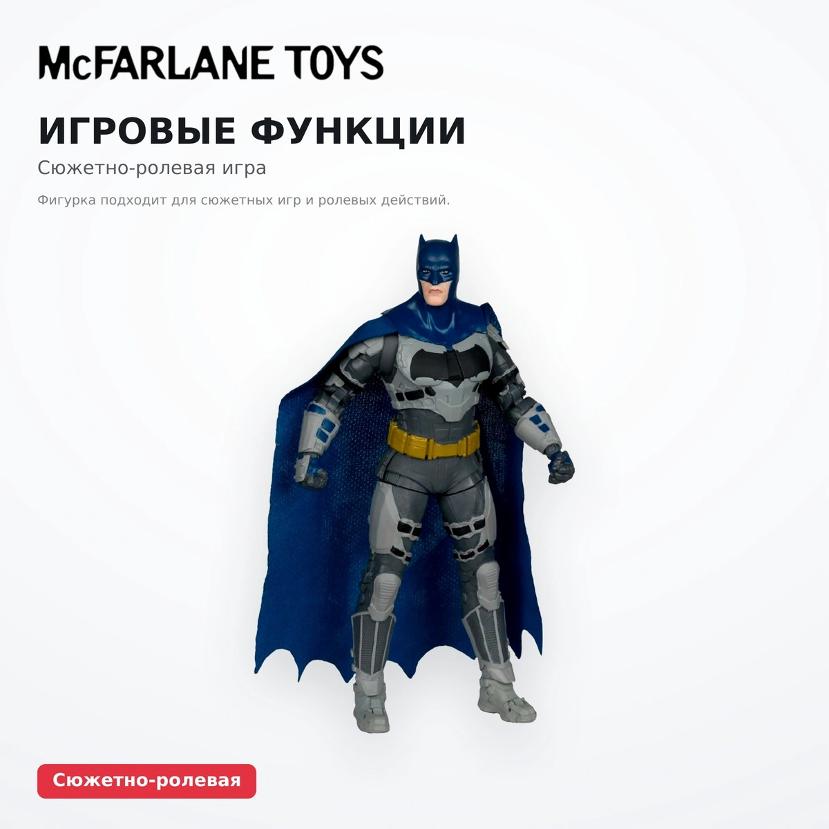 Фигурка McFarlane Toys DC Multiverse Batman The Flash Movie - фото 5
