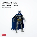 Фигурка McFarlane Toys DC Multiverse Batman The Flash Movie - фото 4