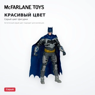 Фигурка McFarlane Toys DC Multiverse Batman The Flash Movie - фото 4