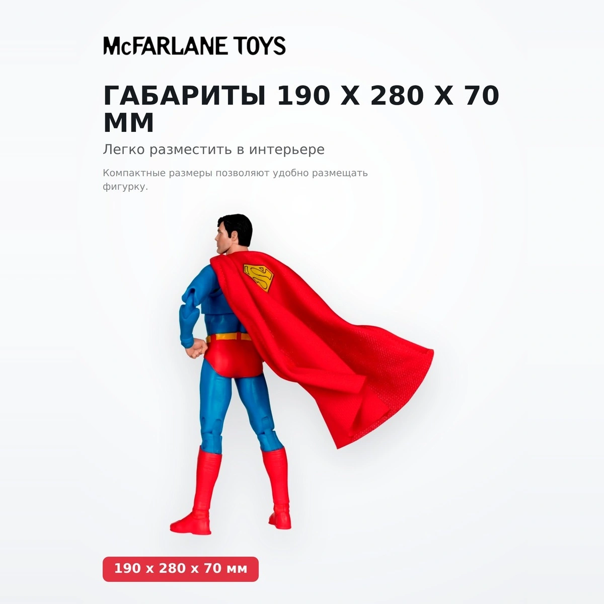 McFarlane Toys фигурасы DC Superman 172935 - фото 4
