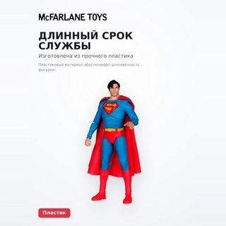 McFarlane Toys фигурасы DC Superman 172935 - фото 3