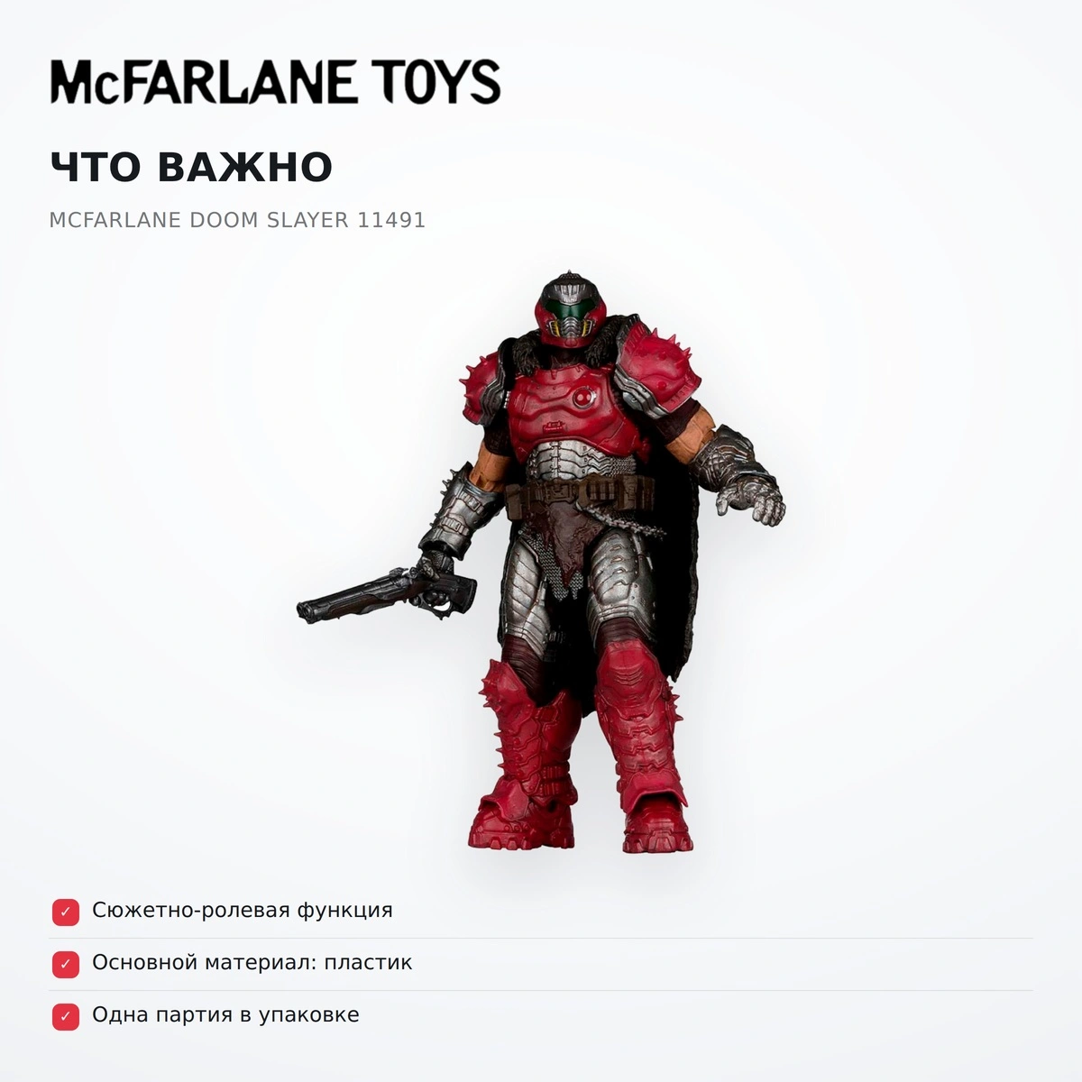 Фигурка McFarlane Doom Slayer 11491 - фото 6