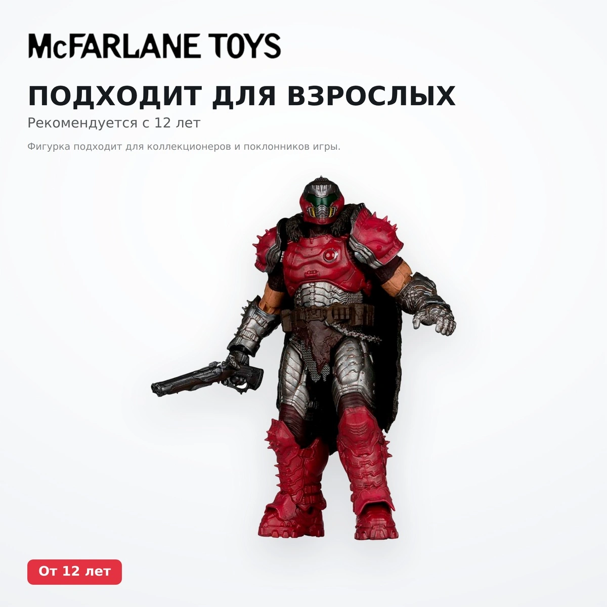 Фигурка McFarlane Doom Slayer 11491 - фото 3