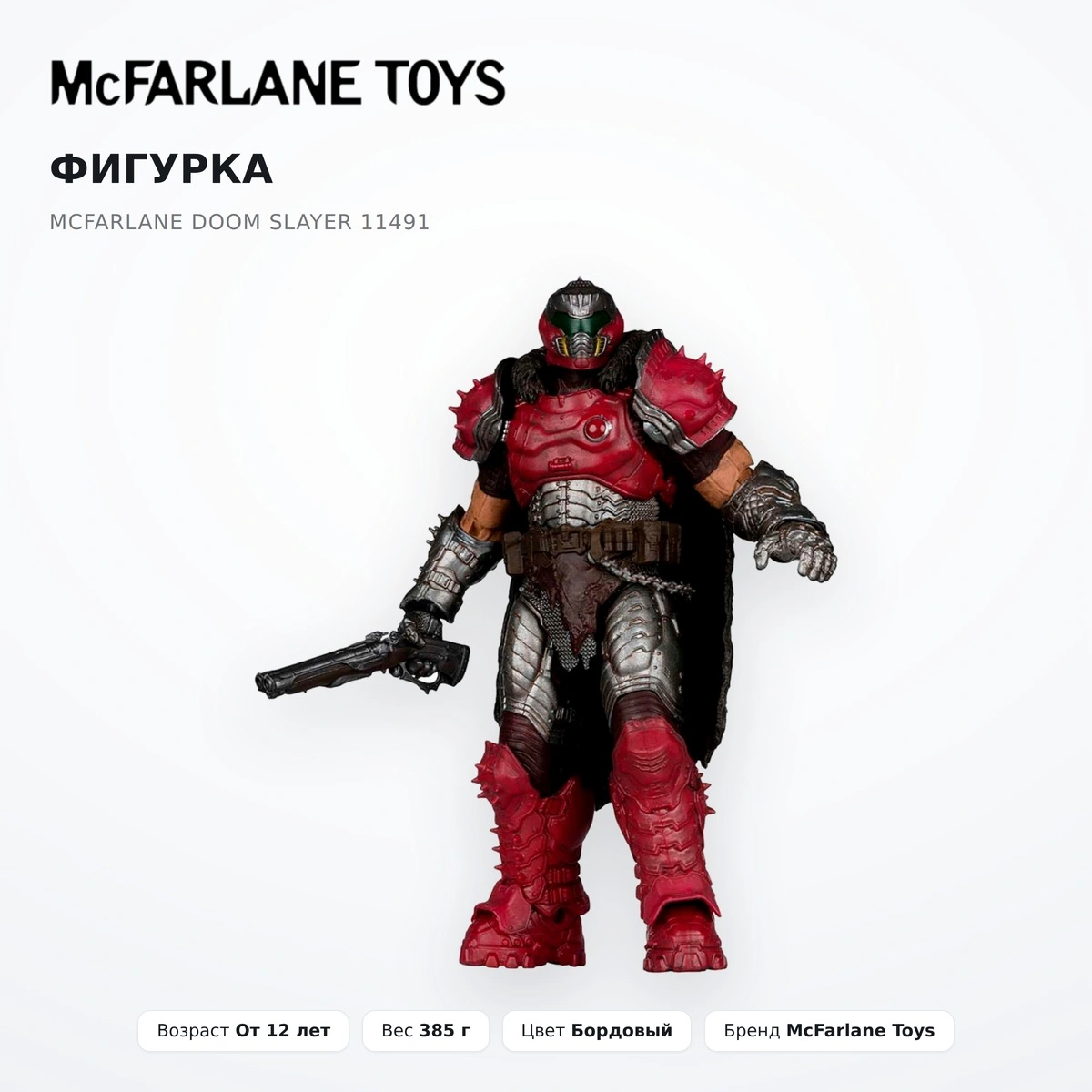 Фигурка McFarlane Doom Slayer 11491 - фото 2