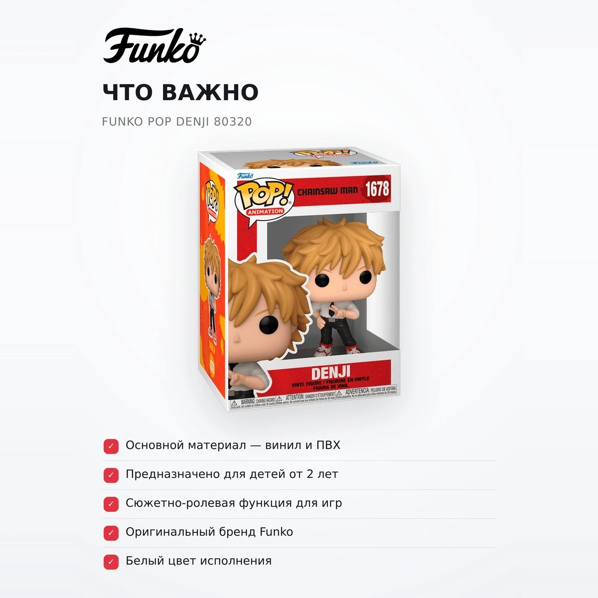 Фигурка Funko POP Denji 80320 - фото 6