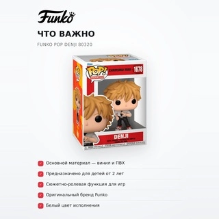 Фигурка Funko POP Denji 80320 - фото 6