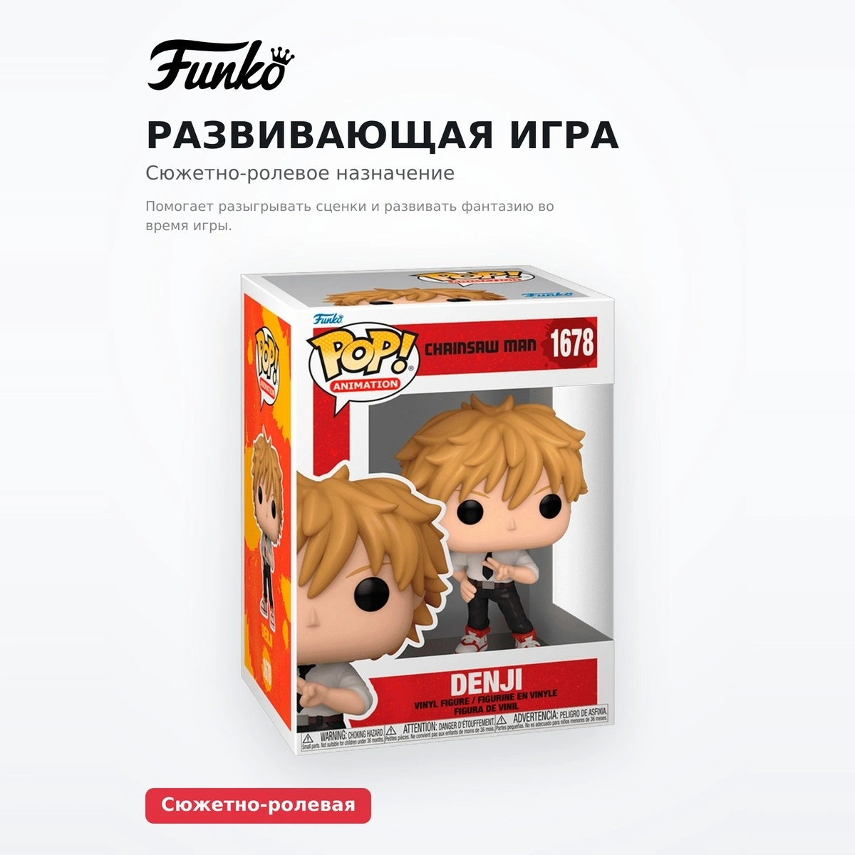 Фигурка Funko POP Denji 80320 - фото 5