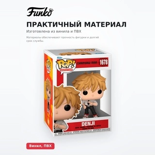 Фигурка Funko POP Denji 80320 - фото 3