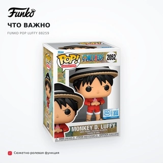 Фигурка Funko POP Luffy 88259 - фото 6