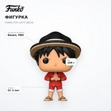 Funko POP мүсіншесі Luffy 88259 - фото 7