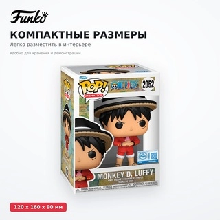Фигурка Funko POP Luffy 88259 - фото 5