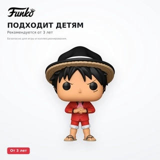 Фигурка Funko POP Luffy 88259 - фото 4